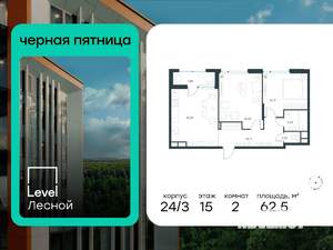 2-к квартира, вторичка, 63м2, 15/15 этаж