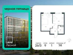 1-к квартира, вторичка, 38м2, 9/15 этаж