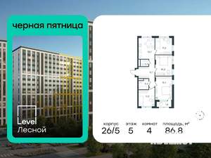 4-к квартира, вторичка, 87м2, 5/15 этаж