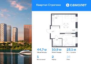 1-к квартира, вторичка, 45м2, 16/24 этаж