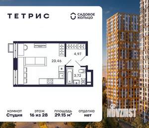 Студия квартира, строящийся дом, 29м2, 16/28 этаж