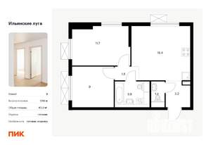 2-к квартира, вторичка, 47м2, 7/9 этаж