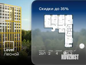4-к квартира, вторичка, 95м2, 2/9 этаж