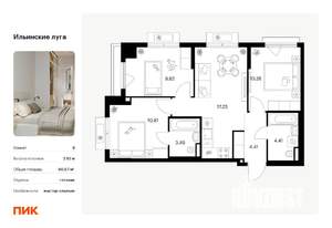 3-к квартира, вторичка, 61м2, 4/9 этаж