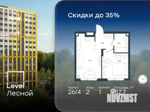 1-к квартира, вторичка, 38м2, 2/15 этаж