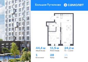1-к квартира, вторичка, 44м2, 11/25 этаж