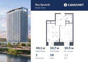 1-к квартира, вторичка, 46м2, 22/32 этаж