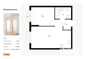 1-к квартира, вторичка, 38м2, 6/9 этаж