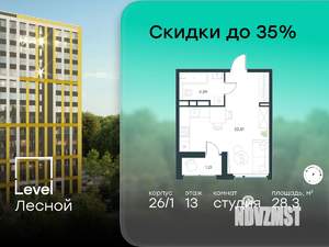 Студия квартира, вторичка, 28м2, 13/14 этаж