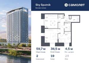 2-к квартира, вторичка, 60м2, 29/32 этаж