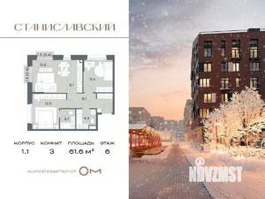 3-к квартира, вторичка, 62м2, 6/6 этаж