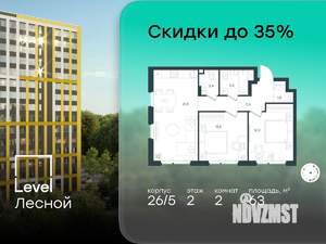 2-к квартира, вторичка, 63м2, 2/15 этаж