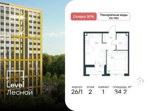 1-к квартира, вторичка, 34м2, 2/14 этаж