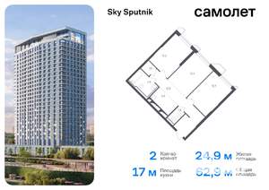 2-к квартира, вторичка, 63м2, 12/32 этаж