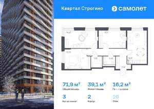 3-к квартира, вторичка, 72м2, 16/24 этаж