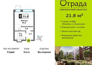 Студия квартира, вторичка, 22м2, 5/9 этаж