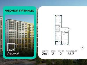 2-к квартира, вторичка, 61м2, 2/10 этаж