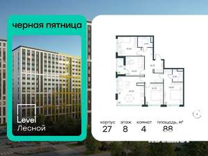 4-к квартира, вторичка, 88м2, 8/10 этаж