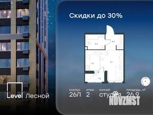 Студия квартира, вторичка, 27м2, 2/9 этаж