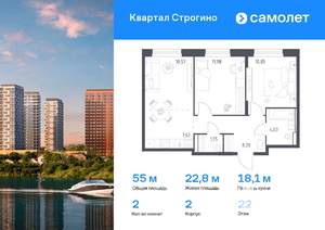 2-к квартира, вторичка, 55м2, 22/24 этаж