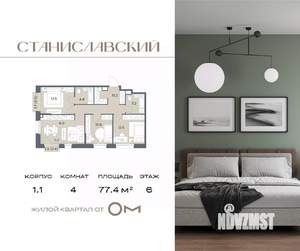 4-к квартира, вторичка, 77м2, 6/7 этаж