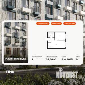 1-к квартира, вторичка, 34м2, 9/9 этаж