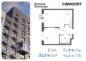 1-к квартира, вторичка, 41м2, 9/18 этаж