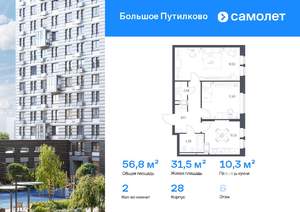 2-к квартира, вторичка, 57м2, 6/25 этаж