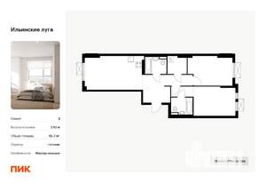 2-к квартира, вторичка, 66м2, 8/9 этаж