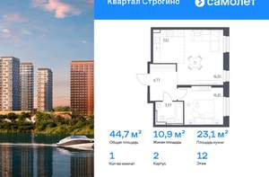 1-к квартира, вторичка, 45м2, 12/24 этаж