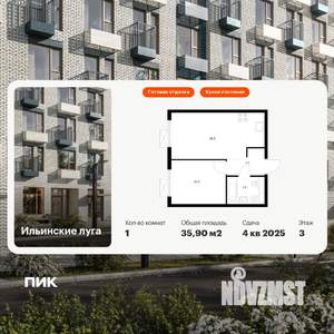 1-к квартира, вторичка, 36м2, 3/9 этаж