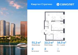 2-к квартира, вторичка, 51м2, 3/24 этаж