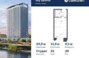 Студия квартира, вторичка, 24м2, 26/30 этаж