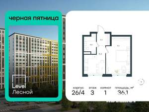 1-к квартира, вторичка, 36м2, 3/15 этаж