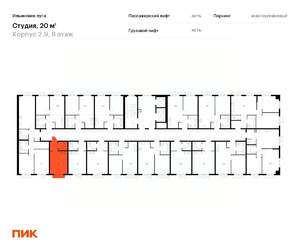 Студия квартира, вторичка, 20м2, 8/9 этаж