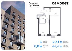 1-к квартира, вторичка, 44м2, 5/25 этаж