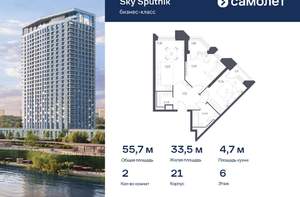 2-к квартира, вторичка, 56м2, 6/30 этаж