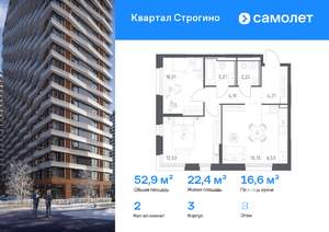 2-к квартира, вторичка, 53м2, 8/24 этаж