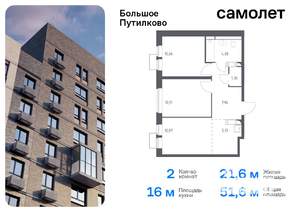 2-к квартира, вторичка, 52м2, 5/25 этаж