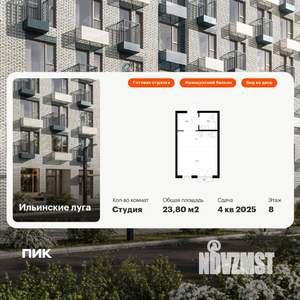 Студия квартира, вторичка, 24м2, 8/9 этаж