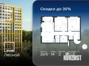 2-к квартира, вторичка, 62м2, 14/15 этаж