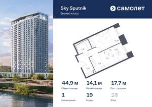 1-к квартира, вторичка, 45м2, 28/32 этаж