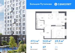 1-к квартира, вторичка, 47м2, 11/25 этаж