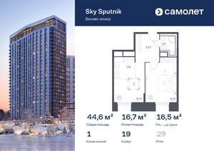 1-к квартира, вторичка, 45м2, 29/32 этаж