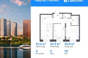 2-к квартира, вторичка, 51м2, 10/24 этаж