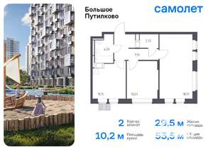 2-к квартира, вторичка, 53м2, 14/25 этаж