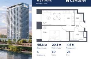 1-к квартира, вторичка, 46м2, 25/30 этаж
