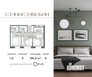 3-к квартира, вторичка, 56м2, 5/7 этаж