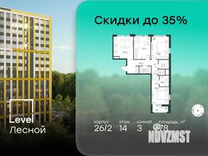 3-к квартира, вторичка, 78м2, 14/15 этаж