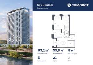 3-к квартира, вторичка, 83м2, 2/32 этаж